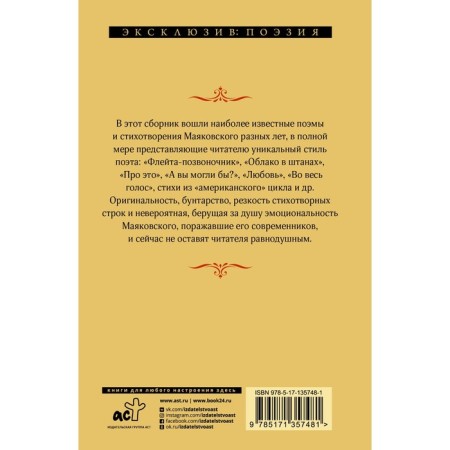 In a loud voice. Mayakovsky Vladimir Vladimirovich-1