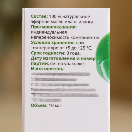 Essential oil "Ilang-Ylang" 10 ml-3
