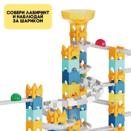 Constructor Marble "Cosmo Balls", 85 parts-3