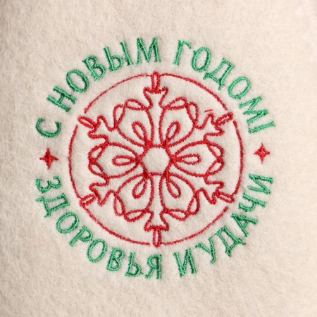 A hat for a bath with embroidery "Happy New Year! Health and good luck!"-1