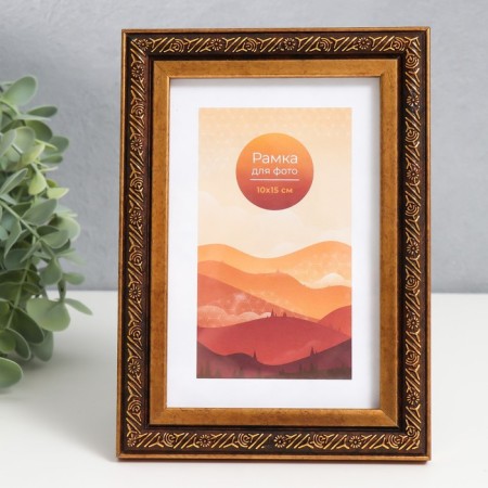 Photo frame plastic 10x15 cm "Niva" Old gold