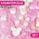 Confectionery Sprinking "Dream of Blonde", 20 g