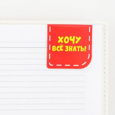 Magnetic bookmarks on the score for the graduation “Good luck in everything” 3 pieces-3