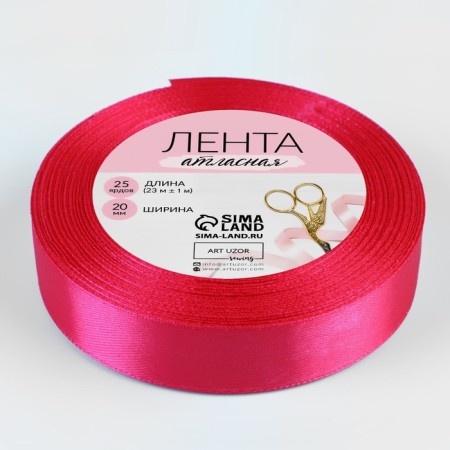 Satin tape, 20 mm × 23 ± 1 m, raspberry color No. 72-1