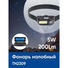 Feron Th2309 Nalobe Lantern with USB 1x18650, 3W+2W XPE+COB IP44, Plastic