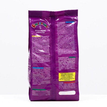 Feed-stamping "Zoomir Grazunchik 1" for rodents and rabbits, crispy granules, 150 g-4