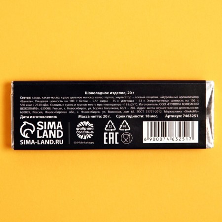 Milk chocolate "Dad", 20 g.-2