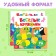 Stickers Set "Funny Girco", 4 pcs. 12 p.