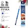 Set the pen-write and rods “Miracles in your pens”, blue paste, 0.5 mm