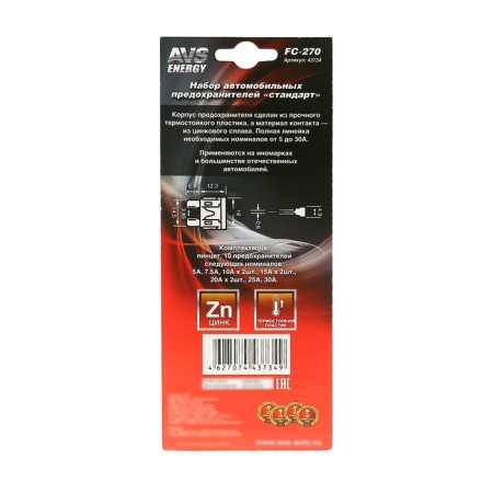 AVS FC-270 fuses, "standard", 5-30 A, set 10 pcs-1
