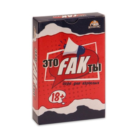 Card game for fun company "This is FAKS" 18+