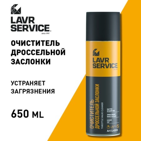 Lavr Service throttle cleaner, 650 ml-1