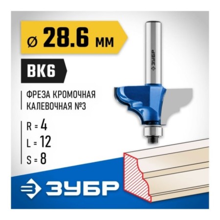 Clester's grove 28704-28.6, Kav one No. 3, R = 4 mm, 28.6 x 12 mm-1