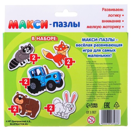 Maxi Puzzles "Blue Tractor: Forest Residents"-4