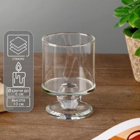 Glass of glass per 1 candle "Crystal cone" 10x6.6x6.6 cm