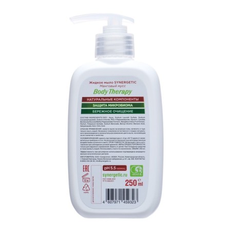 Synergetic liquid soap "Body Therapy" mango mousse, 0.25 ml-1