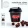 Coffee grains in chocolate “We will not aggravate”, 30 g (18+)