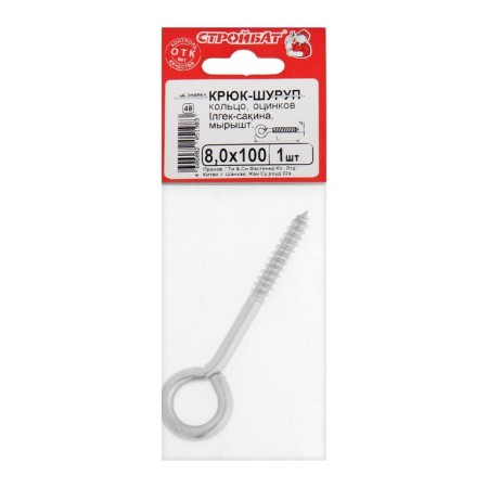 Shurup-ring Stroybat, white zinc, 8x100 mm-1