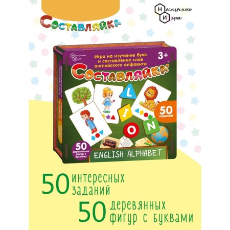 Board game "Composition+. English alphabet "
