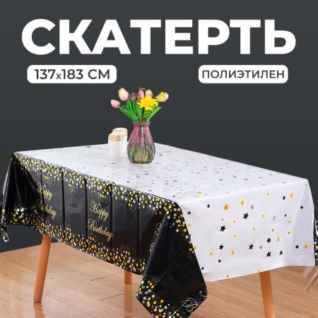 Gridery "Happy Birthday", 137 × 183 cm, black color