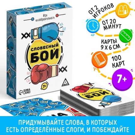 Table communicative game "Verbal battle"