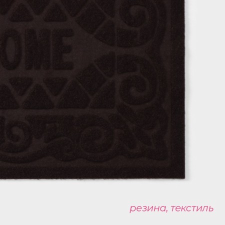 Walcome moisture -free rug without a trim “Welcome. Monogram ", 38 × 59 cm, color mix-1
