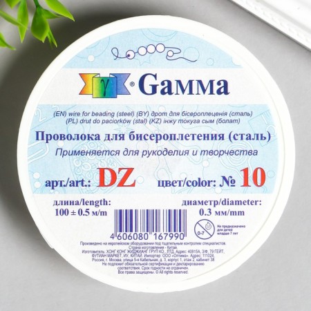 Bead wire "Zlatka" 0.3 mm, 100 m ± 0.5 m No. 10, black-1