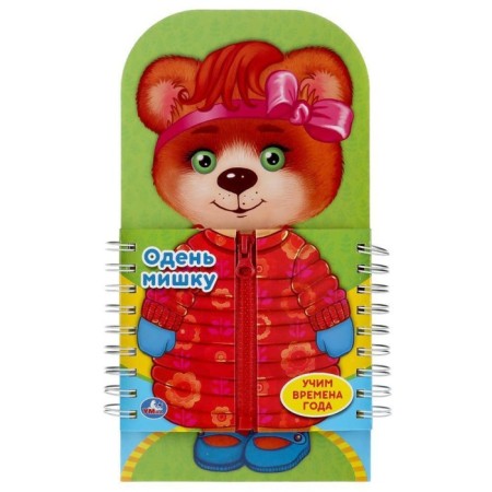 Dress the bear. Learn the seasons