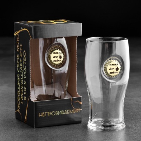 A glass for beer "impenetrable", with a lid, mix, 500 ml
