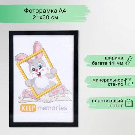 Photo frame Plastic "Format" 21x30 cm, black