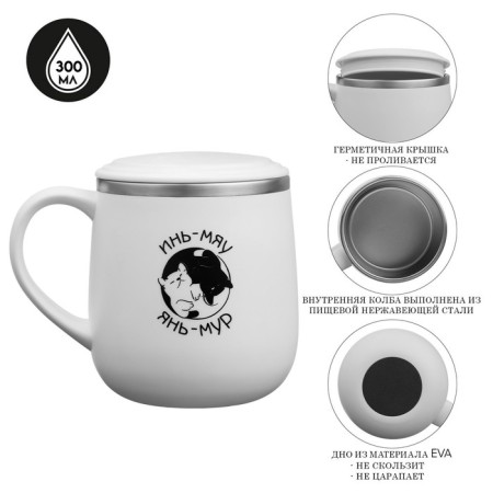 Thermal circle, 300 ml, yin-yuu campaign-7