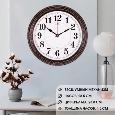 Watch Wall Interior "Classics", silent, D-28.5 cm, aa