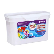 Capsules for washing my choice 3B1 