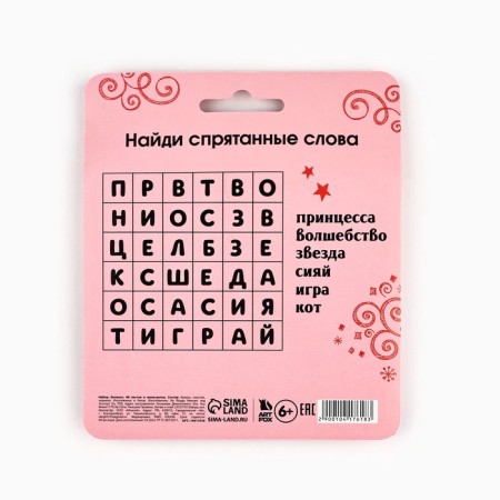 Gift set by notebook 48 sheets + handle "Girls"-6