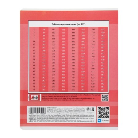 A set of subject notebooks 24 sheets “Statuses”, 10 items, covered cardboard, with reference material-14