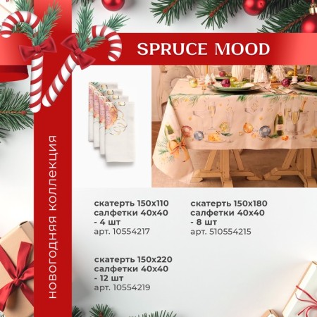 GPRIET ETICE SPRUCE MOOOD D = 150cm +/- 3cm with VGMO, 100%HL, sarzha 190g/m2-14
