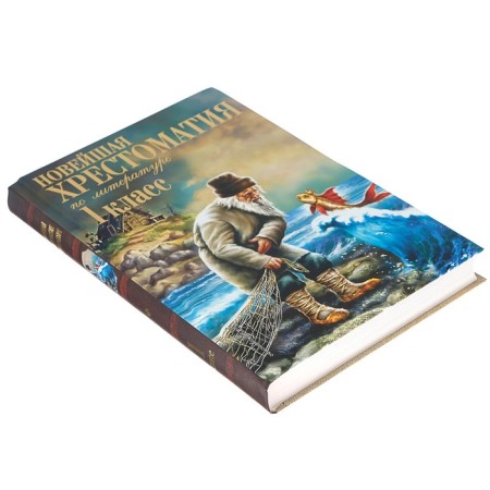 “The latest reader in literature, grade 1”, 7th edition, corrected and supplemented-1