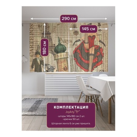 Photos "Kabar Paris", Saten, size 145x180 cm, 2 pcs-1