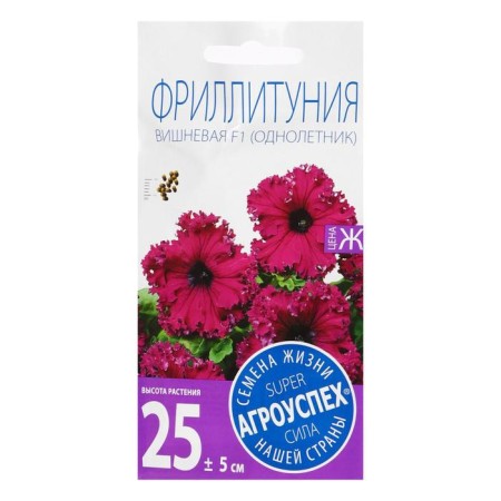 Cherry Freillitunia seeds, petunia F1, annual, 8 pcs