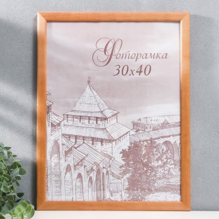 Фоторамка сосна с24 30х40 дуб (пластиковый экран)-1