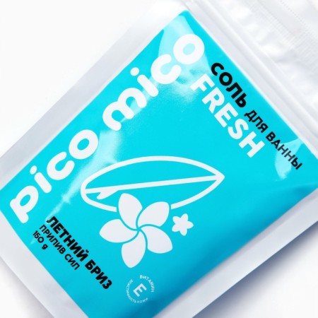 Соль для ванны, прилив сил, 150 г, аромат летнего бриза, PICO MICO-5