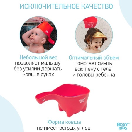 Plastic bucket for bathing Dino SCOOP, 800 ml., Coral color-2