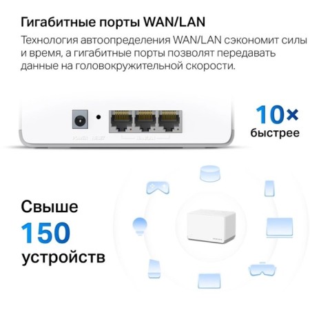 Seamless Mesh Router Mercusys Halo H70x (Halo H70x (2-Pack)) AX1800 10/100/100BASE-TX Computer 106693-6