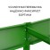 Glocked bed, 200 × 100 × 15 cm, bright green, Greengo