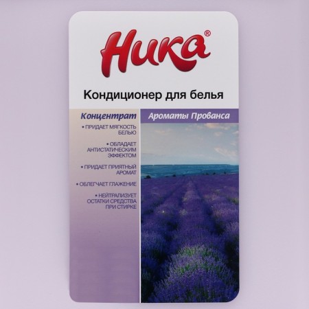 Кондиционер для белья Ника "Ароматы Прованса", концентрат, 5 л-1