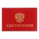 Certificate of 100 x 65 mm, calligrata, foambone cover (chubby), boumvinyl, red color