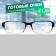 Ready glasses GA0133 (color: c1 brown; diopter: +1.5; tint: no)