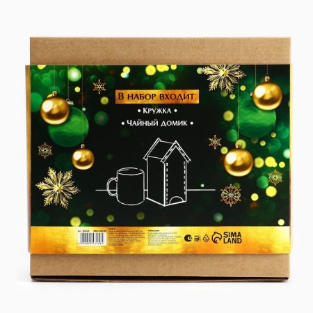 Gift set: a tea house and a mug "Enjoy and think about a miracle"-2