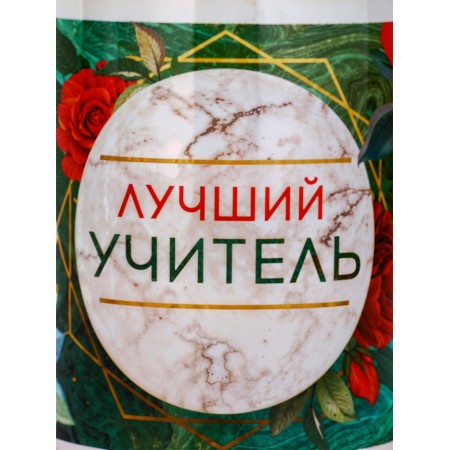 Ceramic mug with sublimation is expensive "Best Teacher", 300 ml-4
