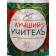 Ceramic mug with sublimation is expensive "Best Teacher", 300 ml